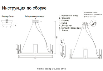 Светильник 118 см, Crystal Lux DELUXE SP12, золото-мрамор