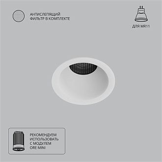 Встраиваемый светильник 5.1/4.8 см, G5.3/MR11 G5.3 Arte Lamp Ducre Mini A7093PL-1WH, белый, вр 4,8 см