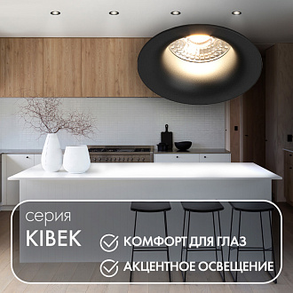 Светильник встраиваемый 8,4*8,4*4 см, вр 7 см, 1*GU5.3*10W, Denkirs Kibek DK3024-BK, черный