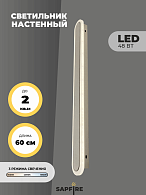 Светильник настенный САПФИР SPF-4777 Белый + Хром 600мм 1/LED/2*24W BARR 22-07 (1 из 10 шт в коробке.OTB