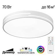Светильник потолочный 40 см, 32W, 3000-4000-5000K Citilux CL72470GL0 Купер Лайн Белый с RGB