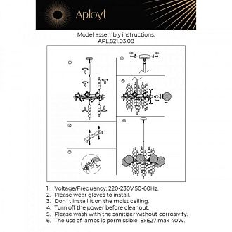 Люстра 76*75-110 см, E27, 40W, Aployt MELANI APL.821.03.08, хром