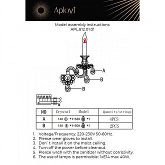 Бра 21*12*50 см, 1*E14, 60W, Aployt Ketrin APL.812.01.01, хром
