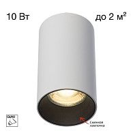 Светильник 10.5 см, Citilux AXEL CL512110, белый