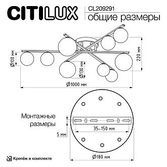 Светильник 100 см, Citilux GLOB CL209291, черный