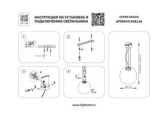 Люстра подвесная 1x12W(led) E27 белый Grazia Lightstar 608116