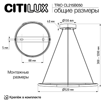 Светильник 52 см, 54W, 3000-5500K, Citilux TRIO CL215B050 LED, белый