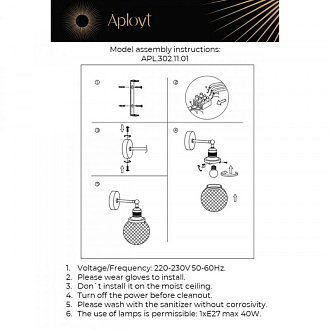 Светильник 30 см, Aployt Sofi APL.302.11.01, латунь