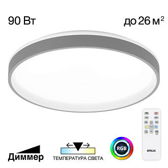 Светильник потолочный с пультом 55*8 см, LED 90W 3000-5500K Citilux ENZO CL753513G белый/серый