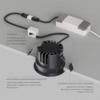 Встраиваемый светильник *8,4*7 см, *LED*975Lm, 3000-4000-6000K, Denkirs Shine Glow DK2431-DN, темный никель