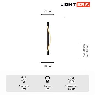 Бра 80*80-80 см, 1*LED*18W, 3000K, Lightera Tura LE103W-80B, Черный