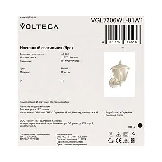 Уличное бра 22*17,3*-27 см, 1*E27*13W Voltega  VGL7306WL-01W1, Белый