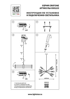 Люстра потолочная 11*155 см, 10*E14*60W, Шампань Lightstar Crotone 690103
