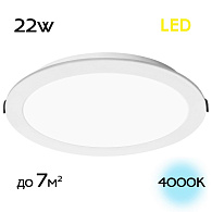 Светильник встроенный 22*3 см, LED*22 W, 4000 К, Белый Citilux Галс CLD5522N, вр 19,5 см