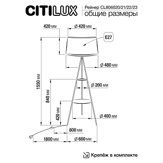 Торшер Citilux CL806020 Рейнер Белый 