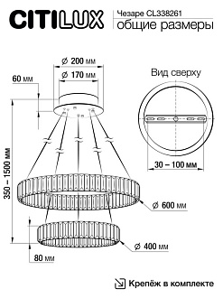 Люстра Citilux CL338261 Чезаре Хром