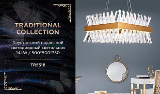 Светильник подвесной 50*50*30*75 см,  144W, 3000К, золото Ambrella Traditional Traditional TR5318