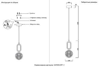 Светильник подвесной *12*27-127 см, *LED*10W, 4000K, Crystal Lux Catkin CATKIN SP1.1, Черный