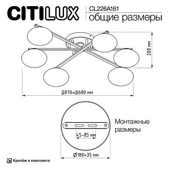 Светильник 87 см, 72W, 7560 Lm, 3000-5500K, 20-26 м2 Citilux ATMAN SMART CL226A161 RGB LED, матовый хром