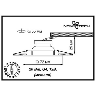 Встраиваемый светильник 369120 Novotech никель Flat