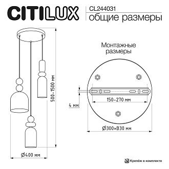 Светильник 40 см, Citilux TENDY CL244031, латунь