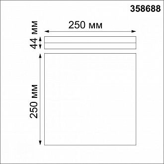 Светильник 25 см, 20W, 4000К Novotech OVER PANDORA 358688 белый