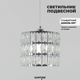 Светильник подвесной SAPFIR SPFD-8613 ХРОМ/CHROME D240/H1000/1/Е27/10W без ламп CRYSTALS