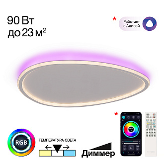 Светильник 64 см, 90W, 6300 Lm, 3000-5500K, 15-20 м2 Citilux ТRIO CL215B260E LED RGB, белый