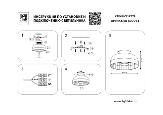 Люстра потолочная 38 см, 12W 3000K Lightstar Celesta 809061 Красное золото