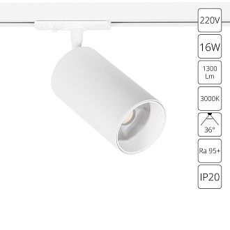 Светильник трековый 12*6,5*6,5 см, 1*LED*16W, 3000K, Arte Lamp Aero A1337PL-1WH, Белый