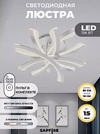 Светильник потолочный SPF-9357 WHITE/БЕЛЫЙ  D500/H100/6/LED/2*78W 2.4G SPIT 24-03(1 из 2шт в коробке)