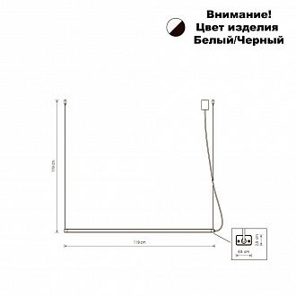 Светильник подвесной Nowodvorski H LED WHITEBLACK 8910, белый, черный