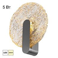 Светильник 23 см, 5W, 3000K, Citilux JAZZY CL248021, матовый хром