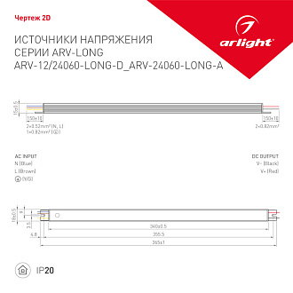 Блок питания ARV-24060-LONG-D (24V, 2.5A, 60W) (Arlight, IP20 Металл, 2 года) 023265(1)