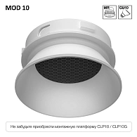 Декоративный рефлектор SKYTEK SKYPORT MOD CLP10M0, белый