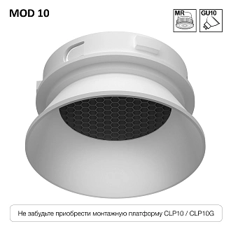Декоративный рефлектор SKYTEK SKYPORT MOD CLP10M0, белый