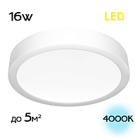 Светильник 16*3 см, LED*16 W, 4000 К, Белый Citilux Галс CL5516N
