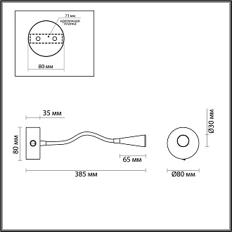 Настенный светильник Odeon Light Odds 4254/3WL, 3W LED, 3000K, черный