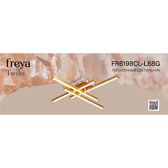 Светильник 67*67*-12 см, *LED*80W, 3000-7000K, Freya Твикс/Twiks FR6198CL-L88G, Золото