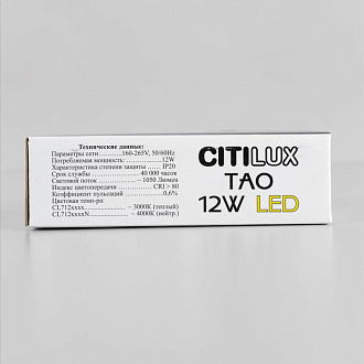 Светильник 14 см, 12W, 4000K, Citilux Тао CL712122N Черный 1080lm