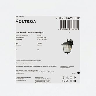 Уличное бра 19,5*16*-28 см, 1*E27*40W Voltega  VGL7213WL-01B, Черный