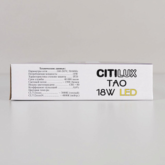 Светильник 16 см, 18W, 4000K Citilux Тао CL712X180N Белый 1620lm