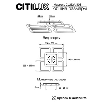 Светильник 56 см, 65W, 3000-5500K Citilux Марсель Смарт CL232A140E RGB, белый