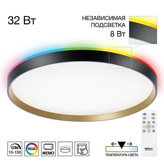Светильник с пультом 40 см, 40W, 3000-5500K Чёрный+Золото Citilux ETALON CL750401R LED RGB
