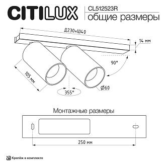Светильник 30 см, Citilux AXEL CL512523R, черный-бронза
