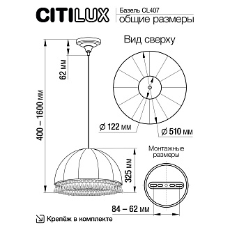 Подвесной светильник 51*40/160 см, 1*Е27 Citilux CL407035 Базель Бронза+Салон