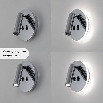 Светильник настенный SAPFIR SPF-4825 CHROME/ХРОМ  D145/H70/1/LED/11W/4000K HINGE 24-07