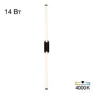 Светильник 86 см, 14W, 4000K, Citilux LUCIA CL217321, черный