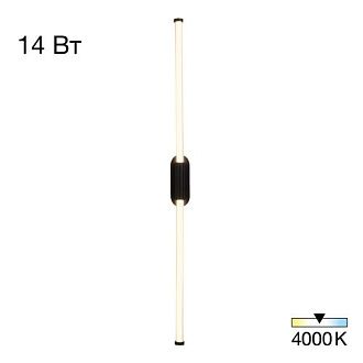 Светильник 86 см, 14W, 4000K, Citilux LUCIA CL217321, черный