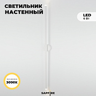 Светильник настенный ElegantLight DZN-4416 WHITE D60/H1200/2/LED/6W/3000K 22-10 VISION